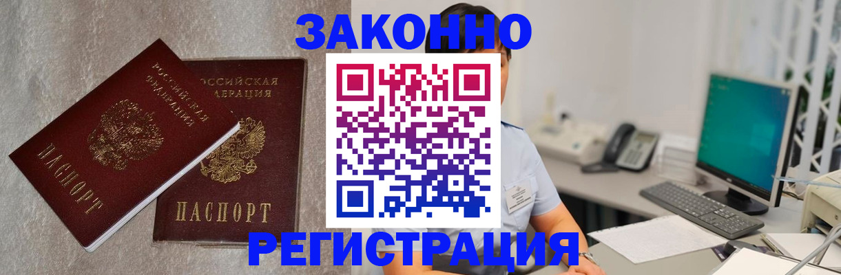 временная регистрация в квартире в Карабаново