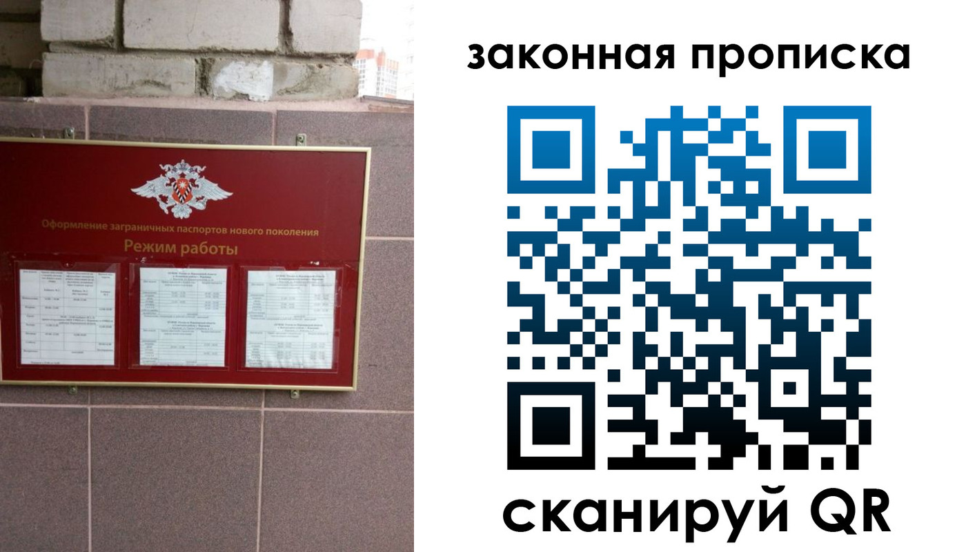 прописка регистрация в Карабаново