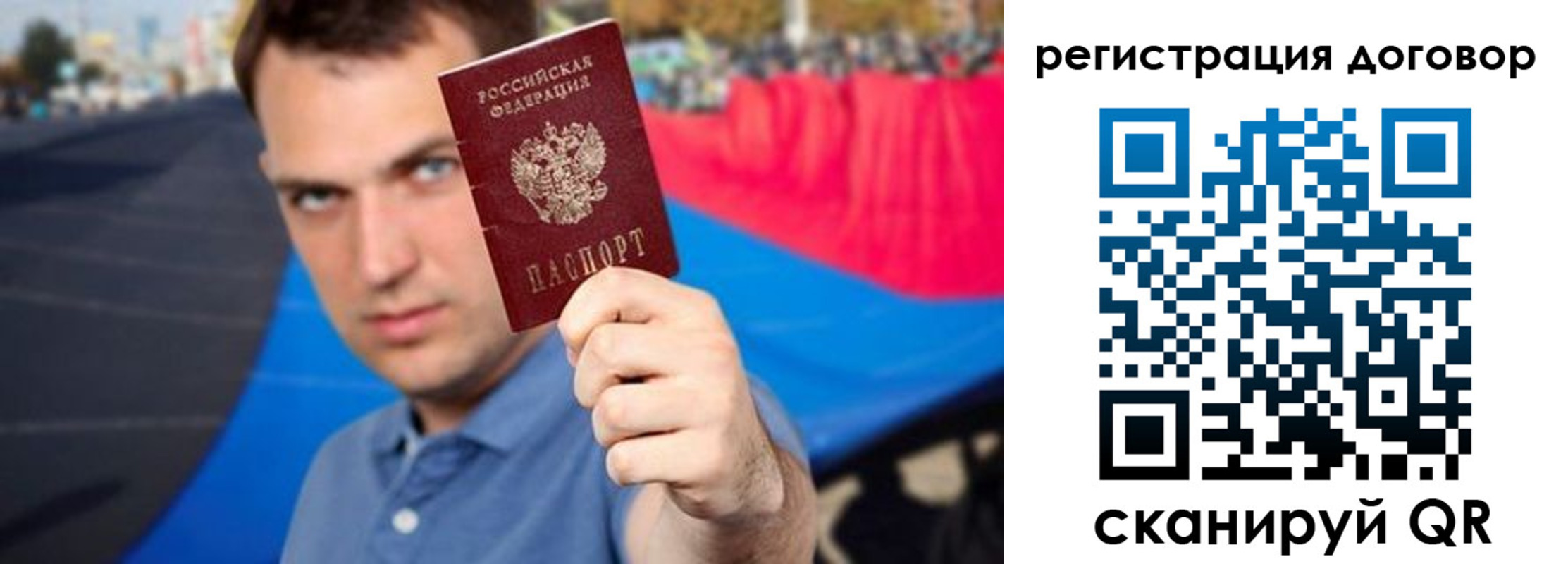 прописка штамп в Карабаново