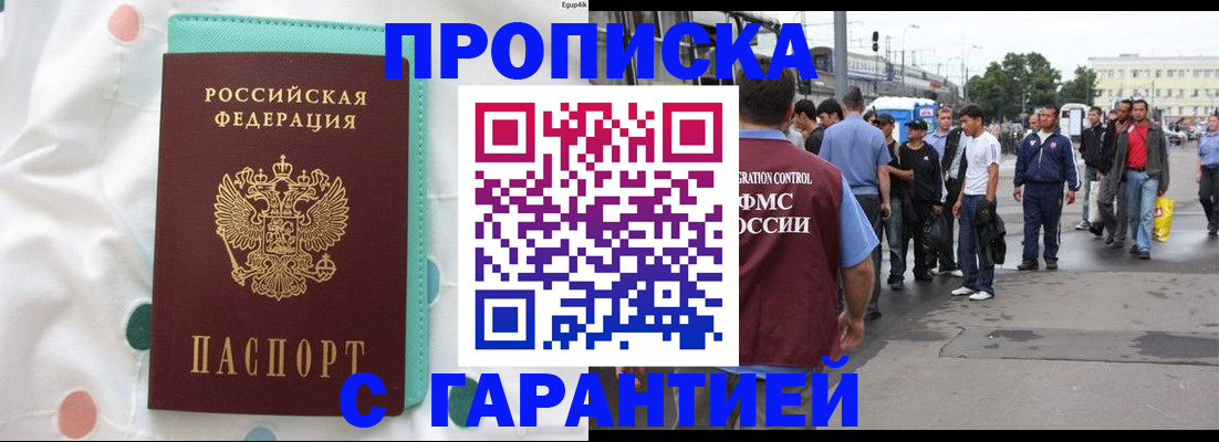 временная регистрация поиск в Карабаново