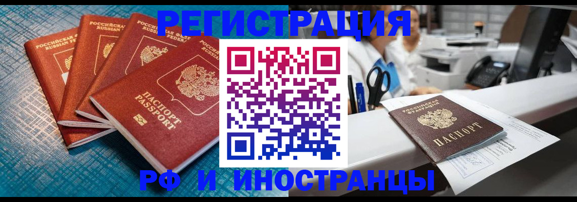 прописка регистрация в Карабаново