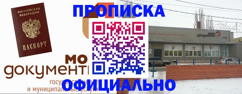 пропишу в квартире в Карабаново