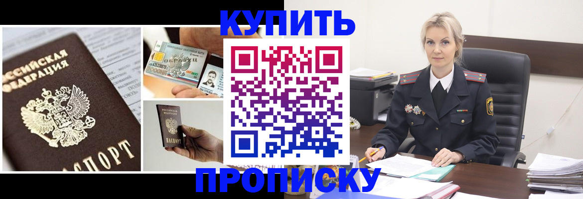 временная регистрация недорого в Карабаново