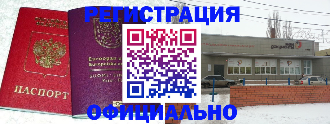 регистрация для школы в Карабаново