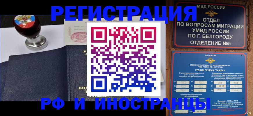 временная регистрация поиск в Карабаново