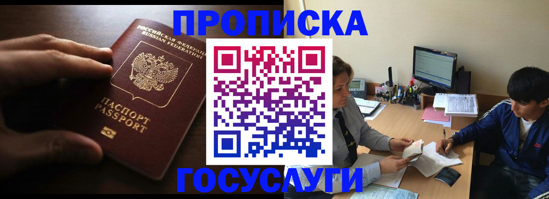 миграционный учет в Карабаново