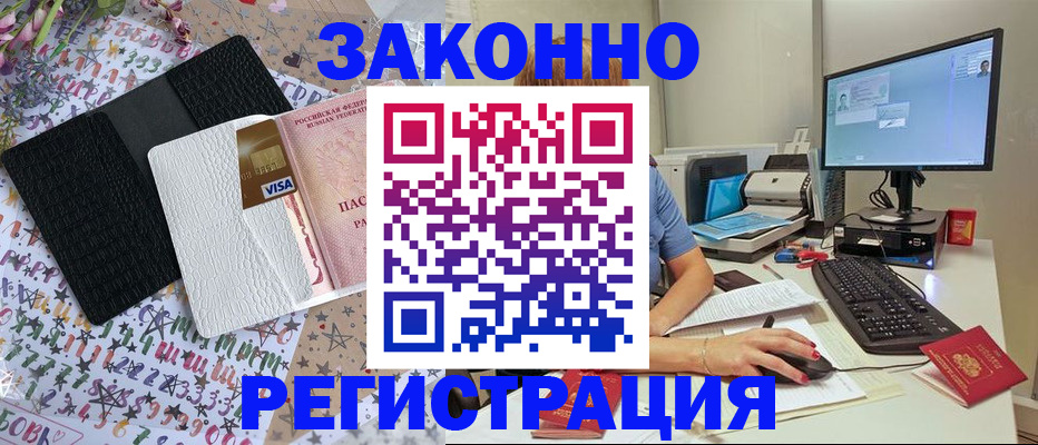 где прописаться в Карабаново
