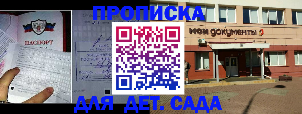 временная регистрация для школы в Карабаново
